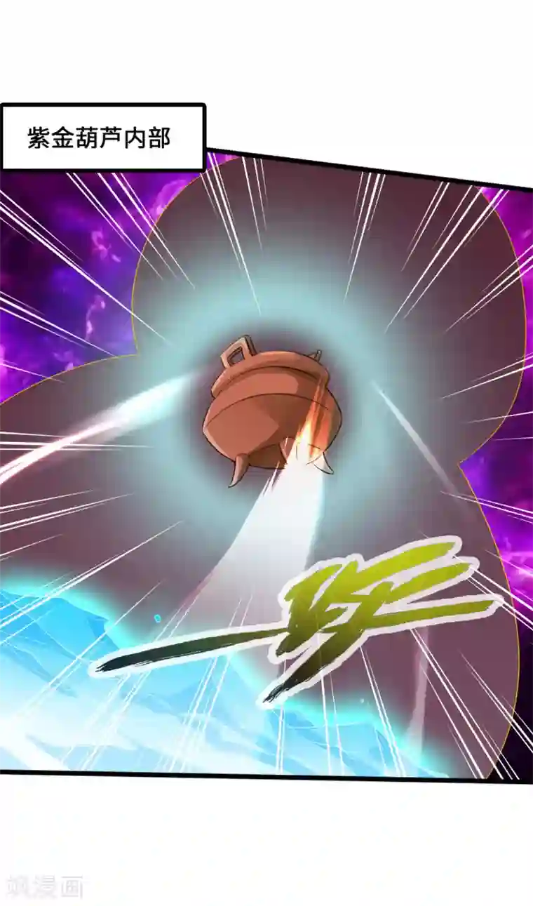 仙武帝尊第43话 幽冥黑市再重逢