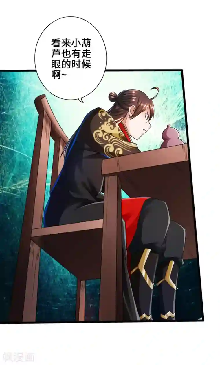 仙武帝尊第43话 幽冥黑市再重逢