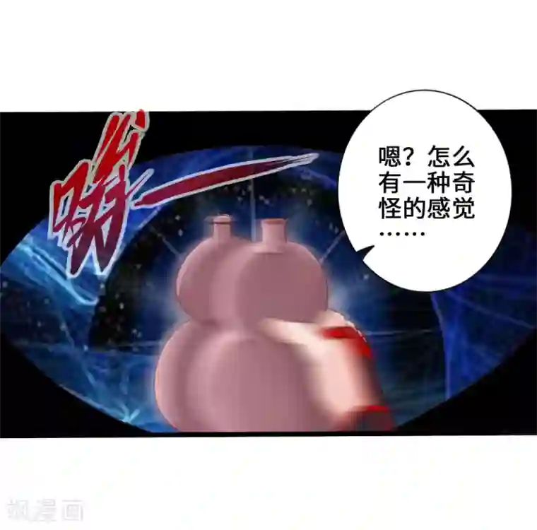 仙武帝尊第43话 幽冥黑市再重逢