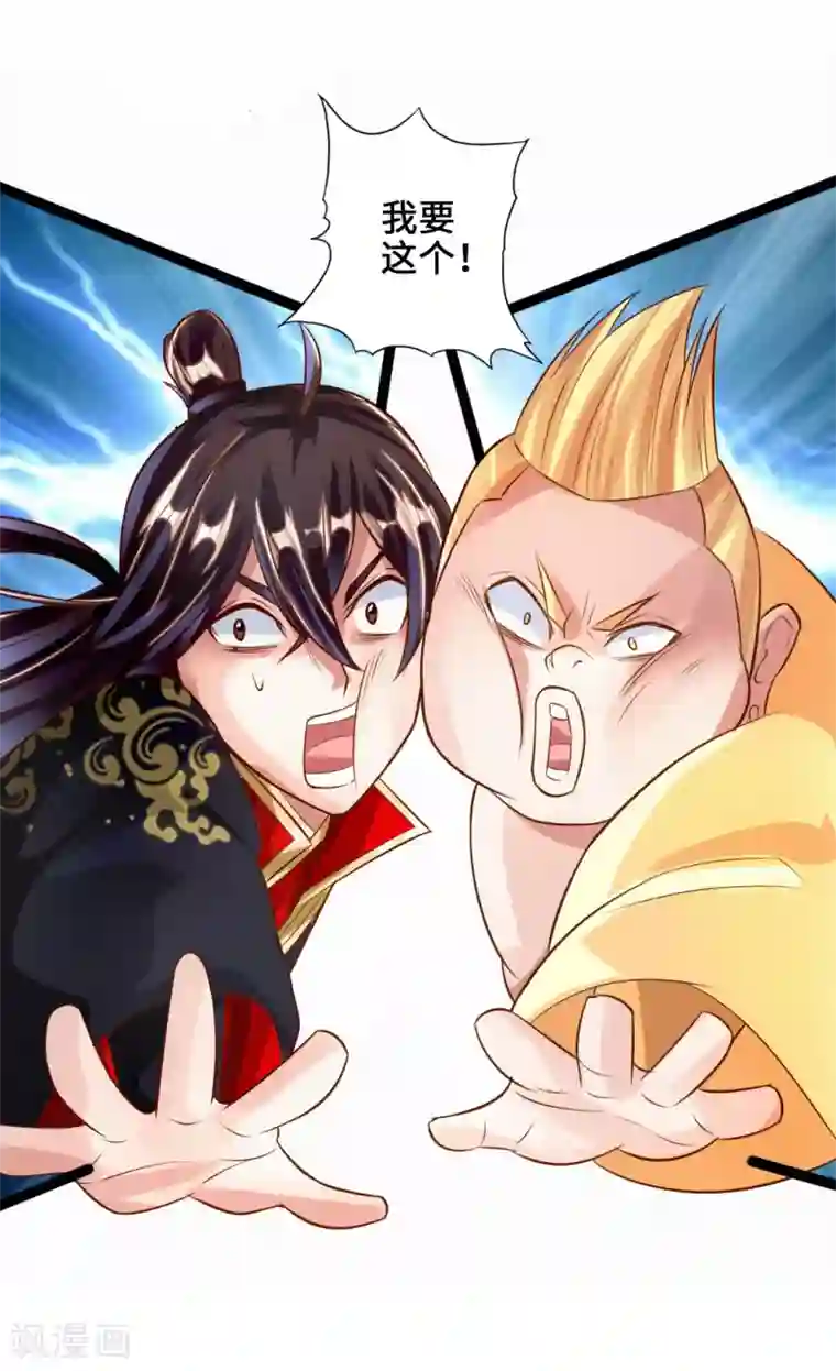 仙武帝尊第43话 幽冥黑市再重逢