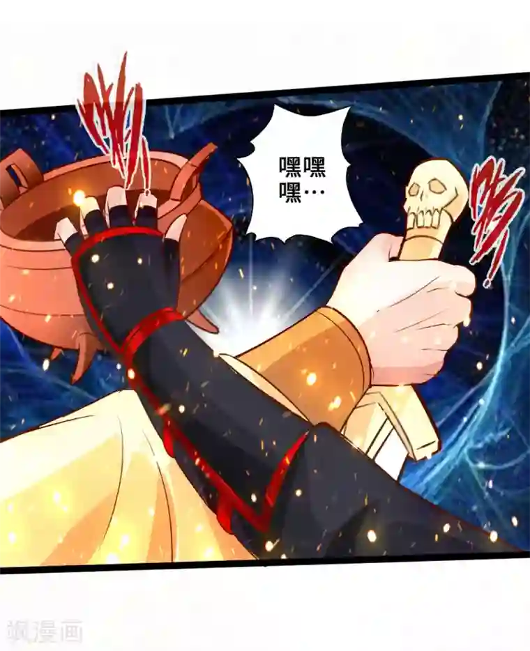 仙武帝尊第43话 幽冥黑市再重逢