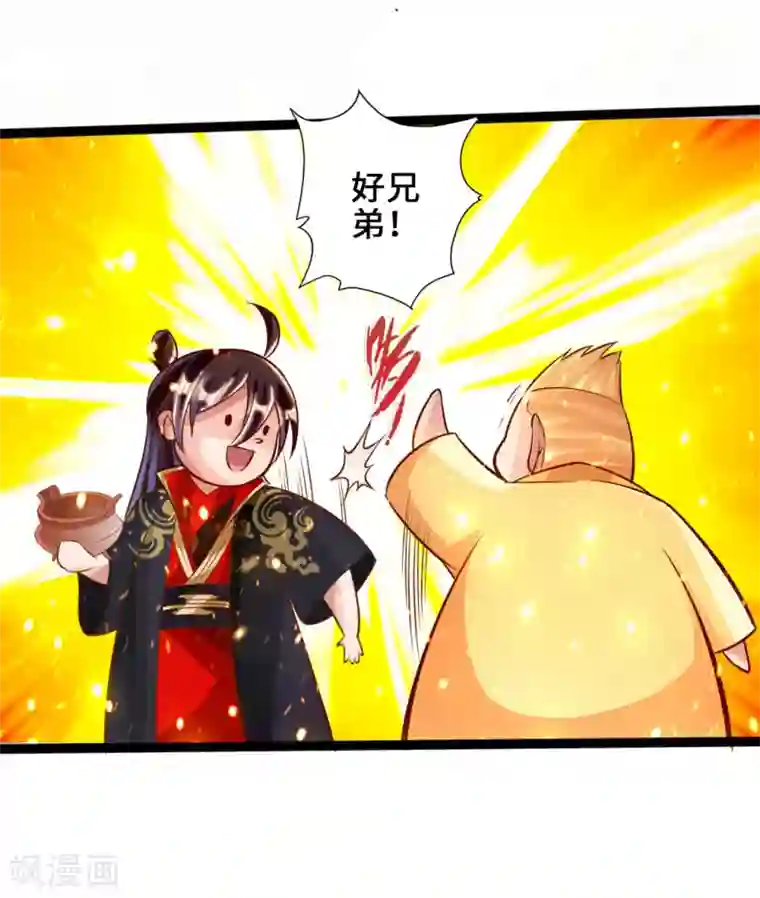 仙武帝尊第43话 幽冥黑市再重逢