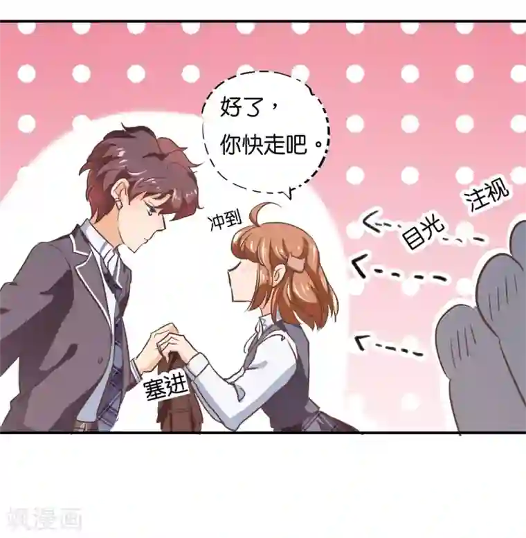 学霸哥哥转型中第291话 选我？还是他？