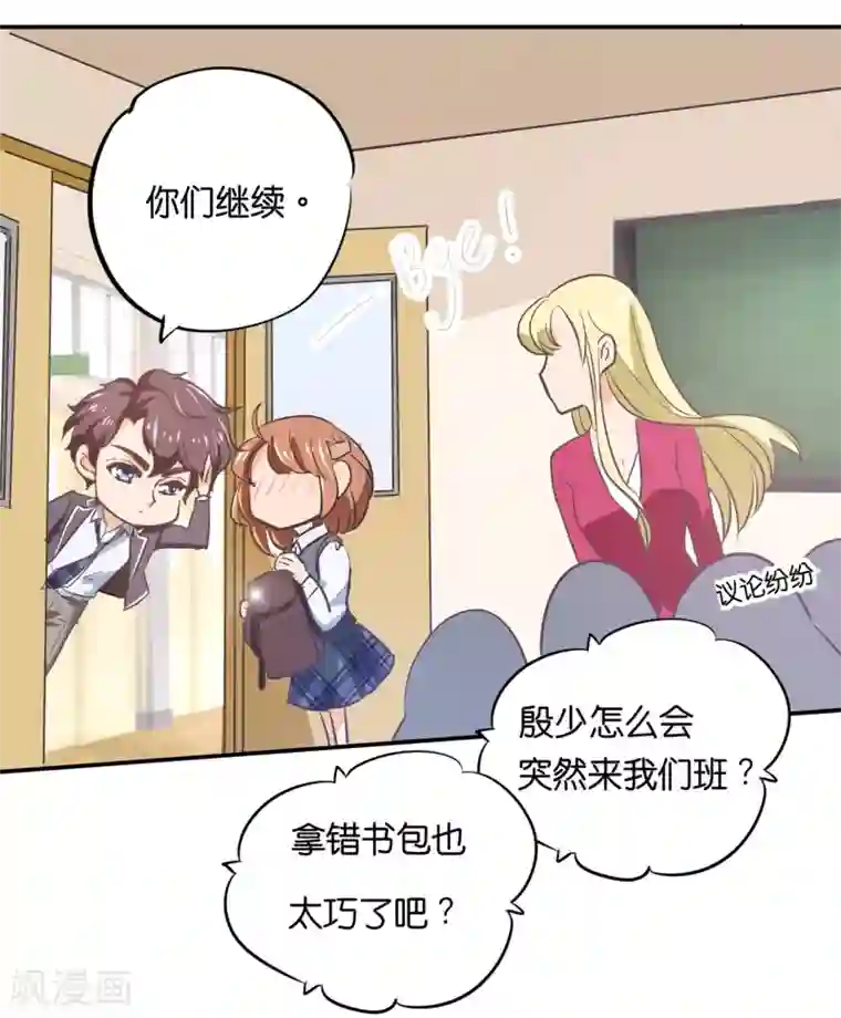 学霸哥哥转型中第291话 选我？还是他？