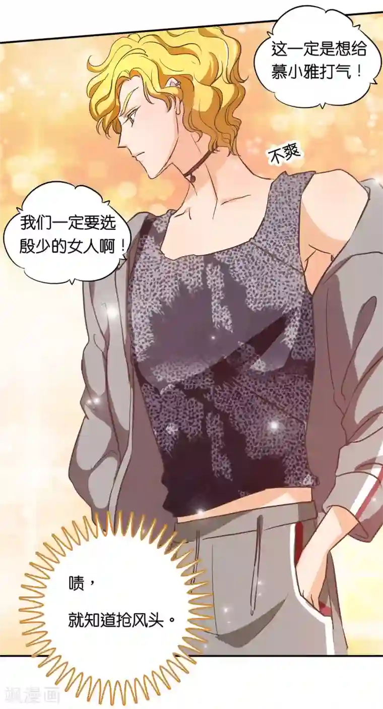 学霸哥哥转型中第291话 选我？还是他？