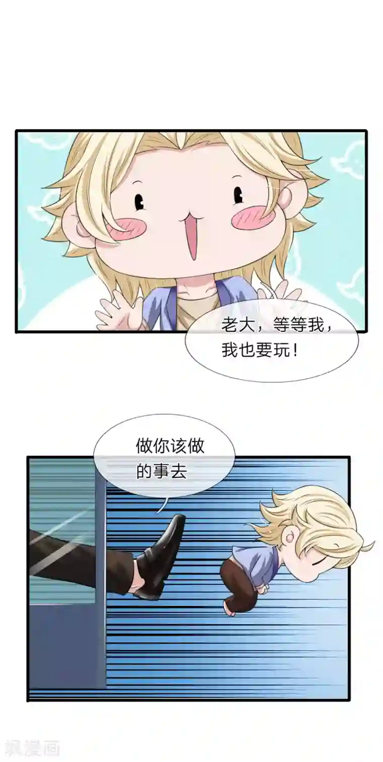 宠你入骨：这豪门，我不嫁了第139话 摩天轮传说