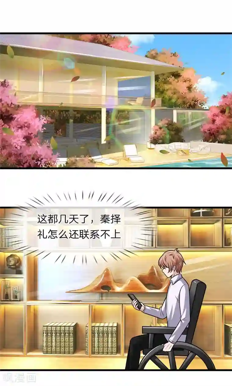 宠你入骨：这豪门，我不嫁了第140话 醋精本精