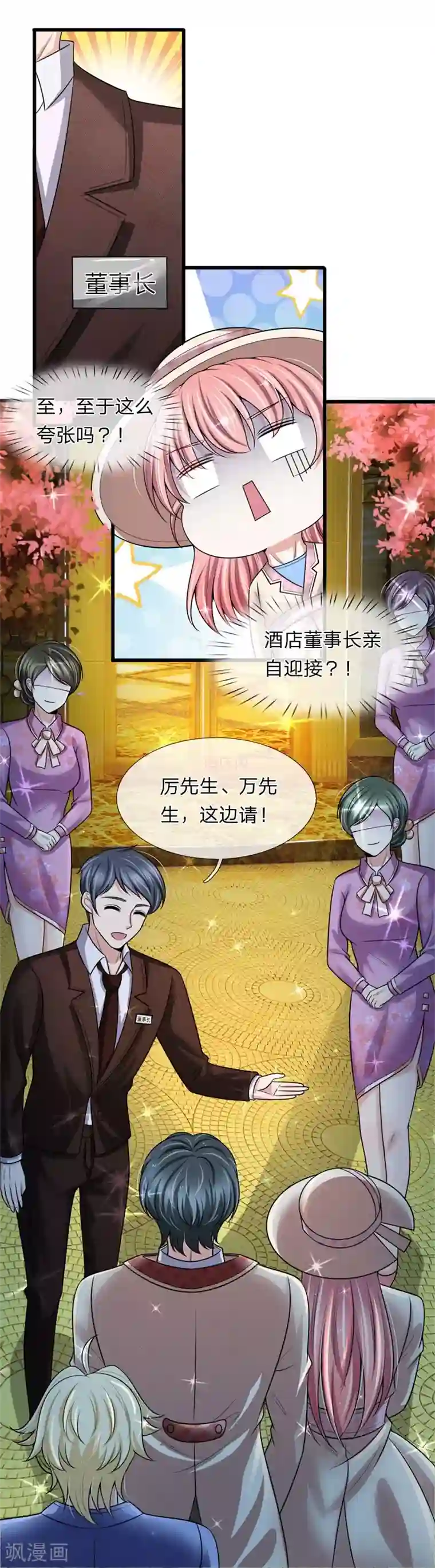 宠你入骨：这豪门，我不嫁了第140话 醋精本精