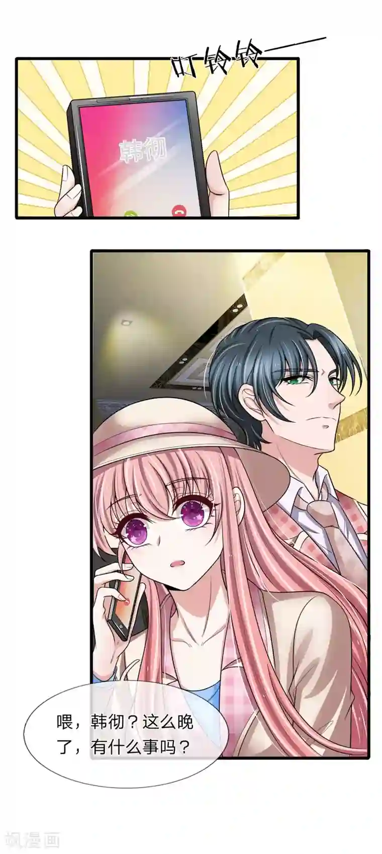 宠你入骨：这豪门，我不嫁了第140话 醋精本精