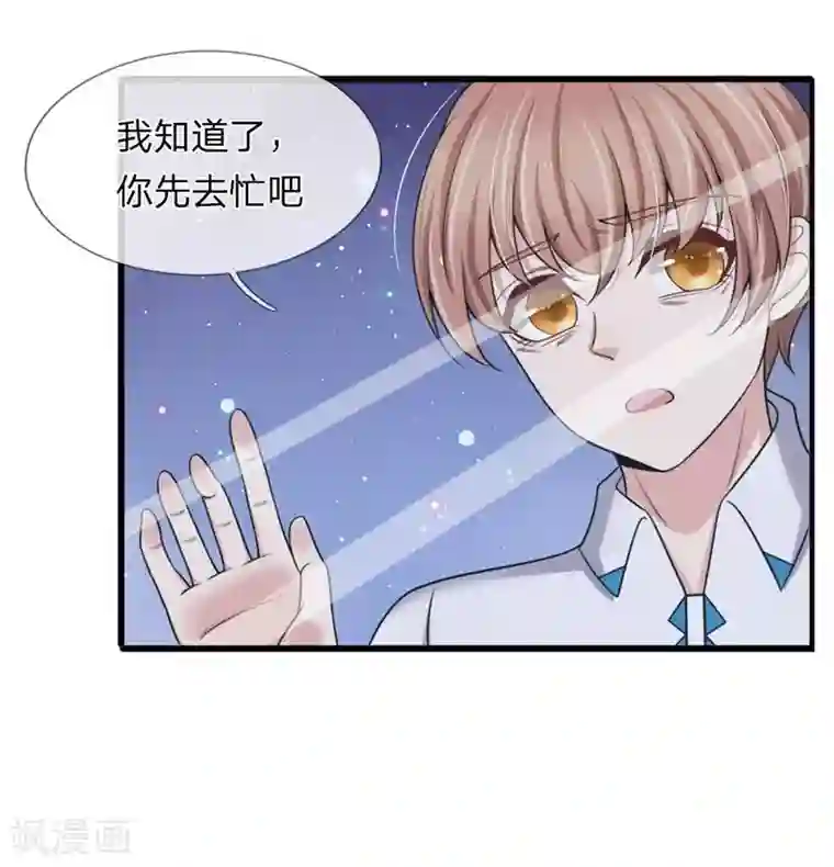 宠你入骨：这豪门，我不嫁了第140话 醋精本精