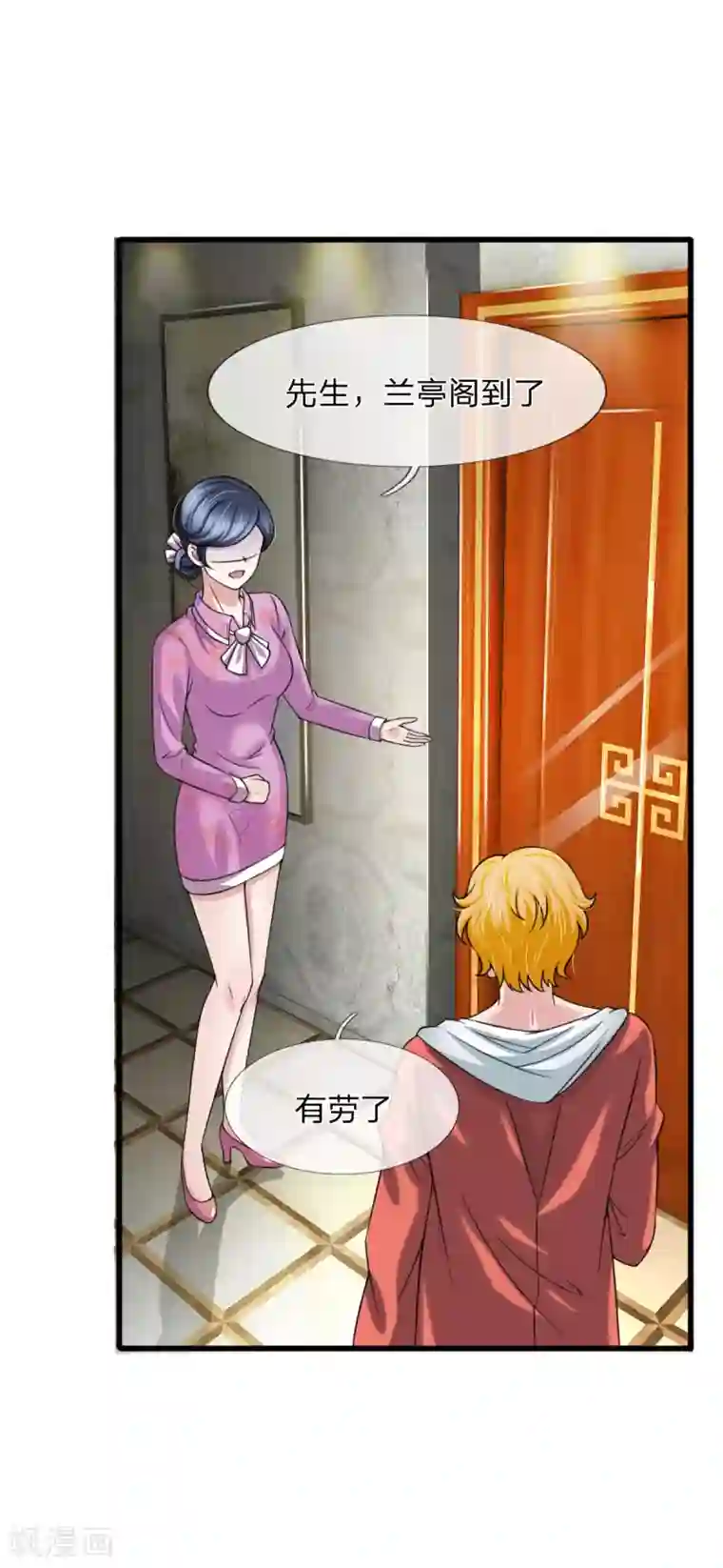 宠你入骨：这豪门，我不嫁了第141话 全场最佳助攻王