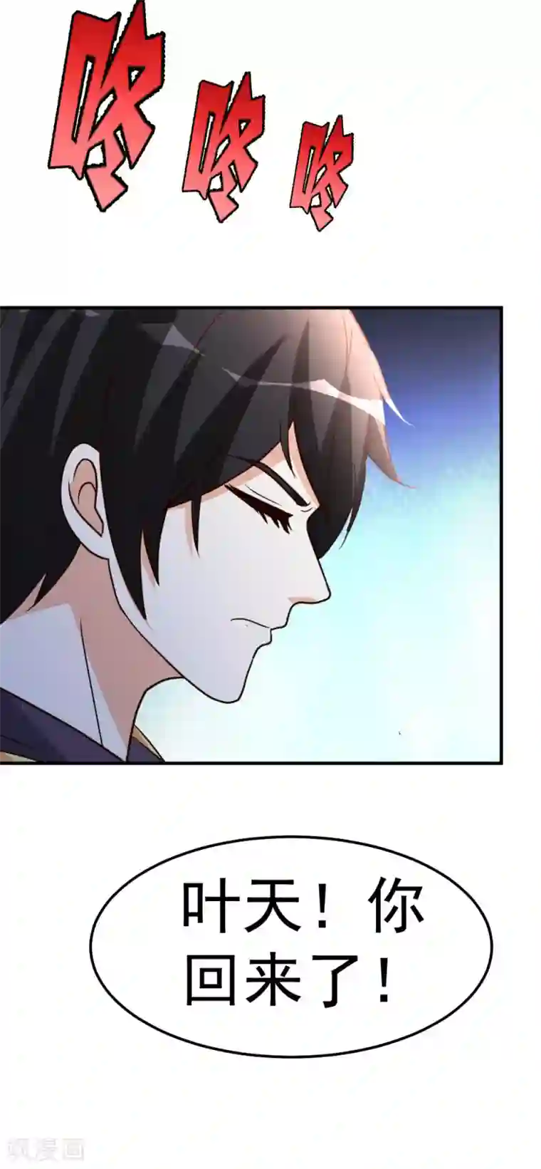 都市之修真归来第84话 拉钩