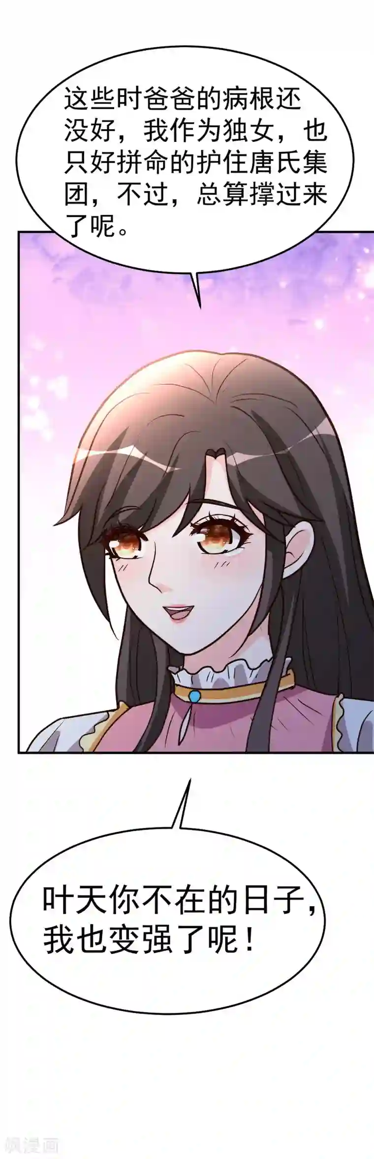 都市之修真归来第84话 拉钩