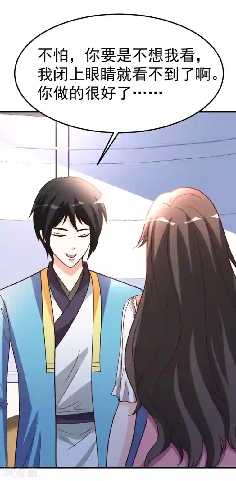 都市之修真归来第84话 拉钩