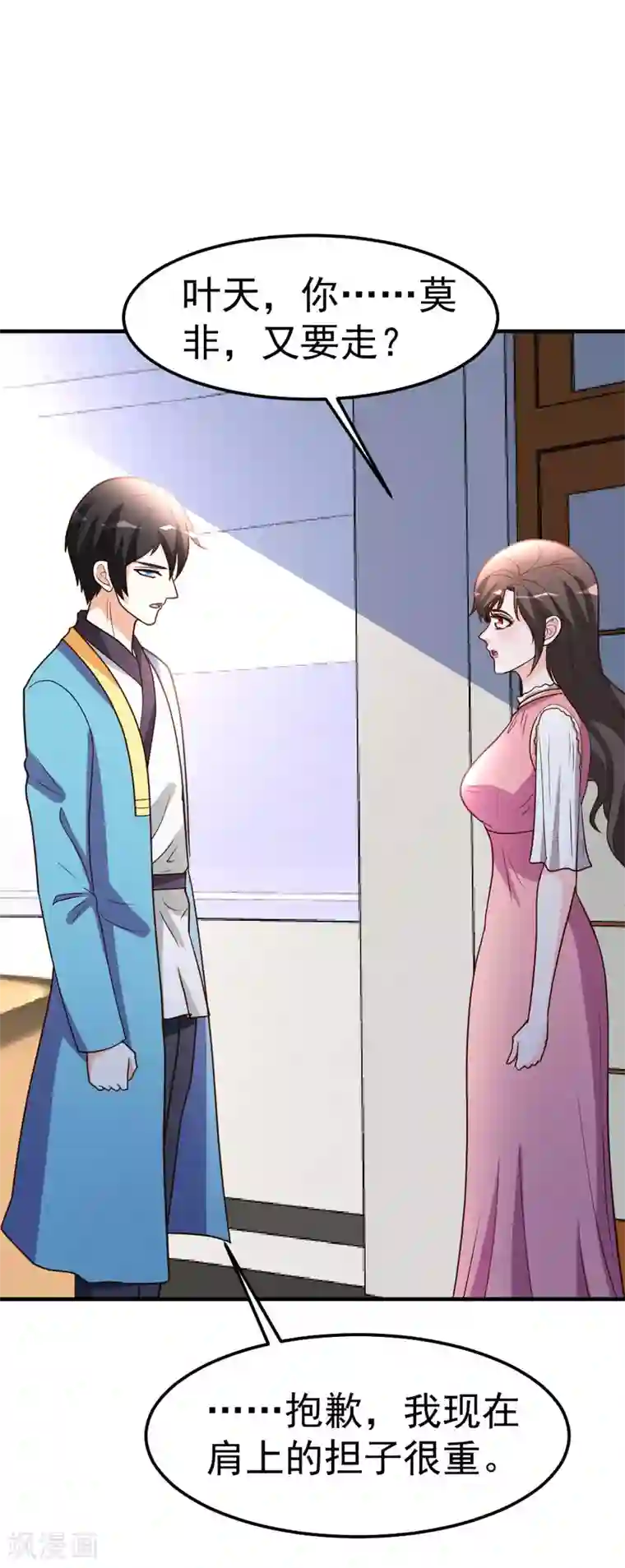 都市之修真归来第84话 拉钩