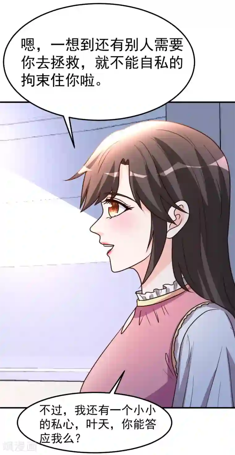 都市之修真归来第84话 拉钩