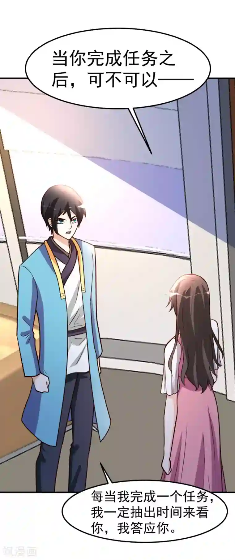 都市之修真归来第84话 拉钩