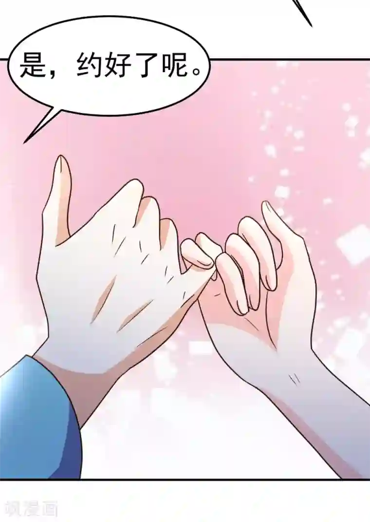 都市之修真归来第84话 拉钩