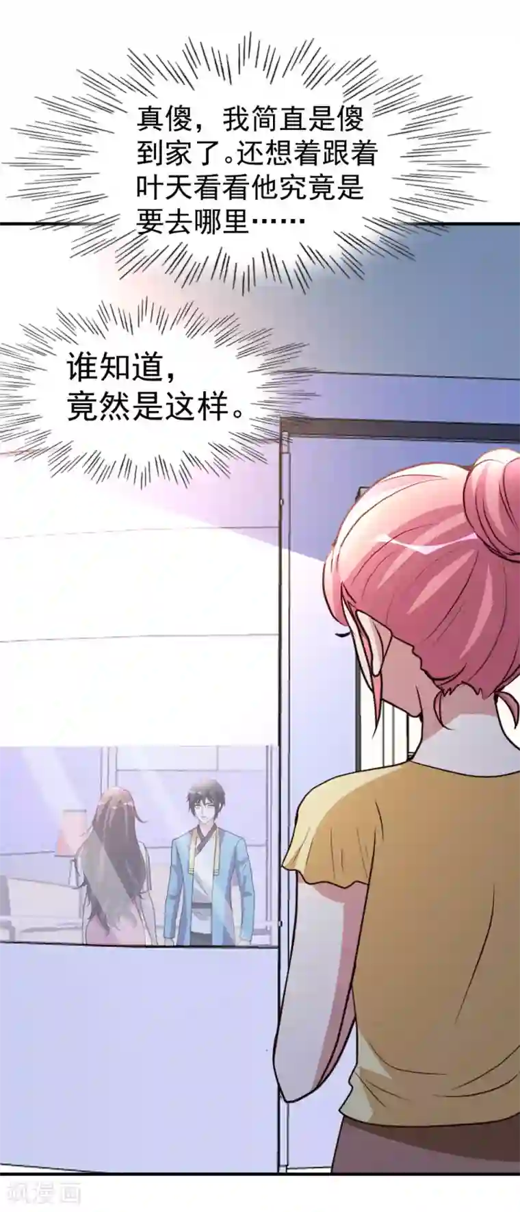 都市之修真归来第84话 拉钩