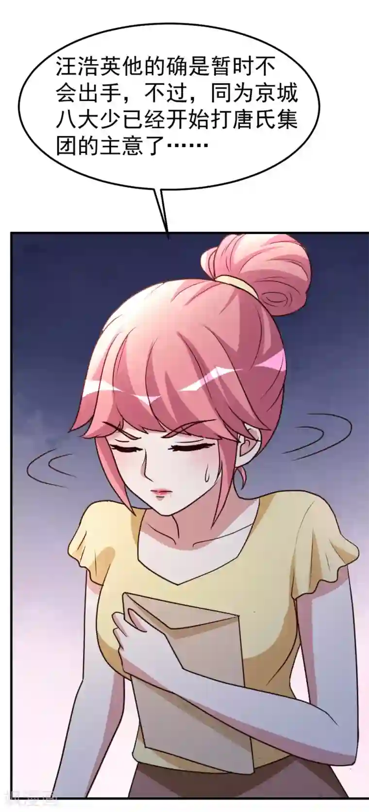 都市之修真归来第84话 拉钩