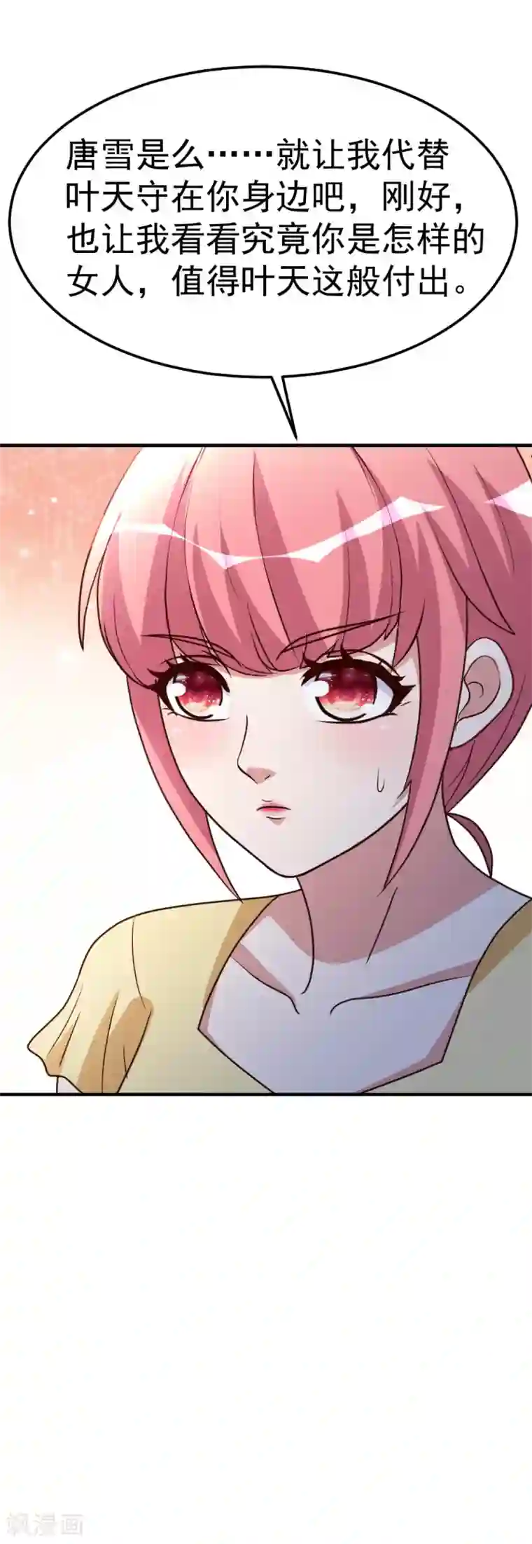 都市之修真归来第84话 拉钩