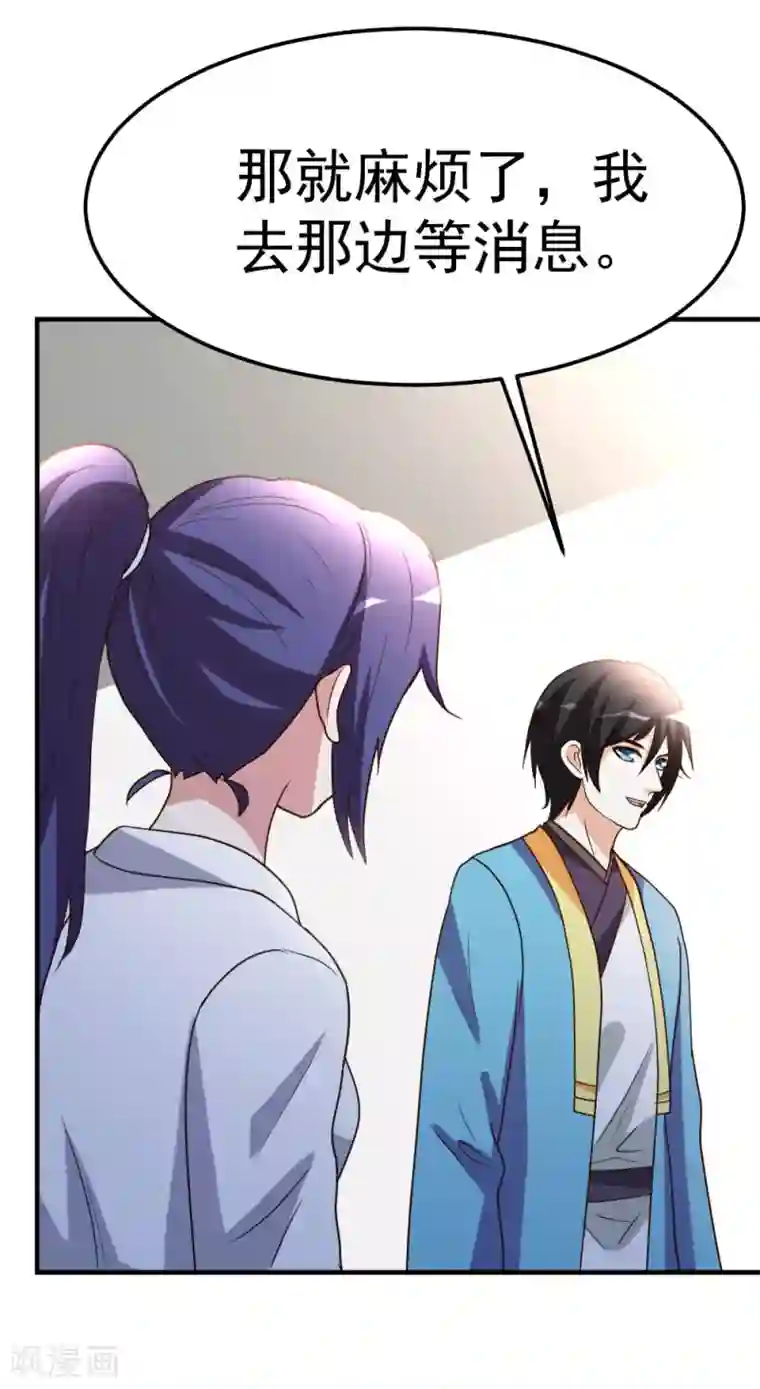 都市之修真归来第84话 拉钩