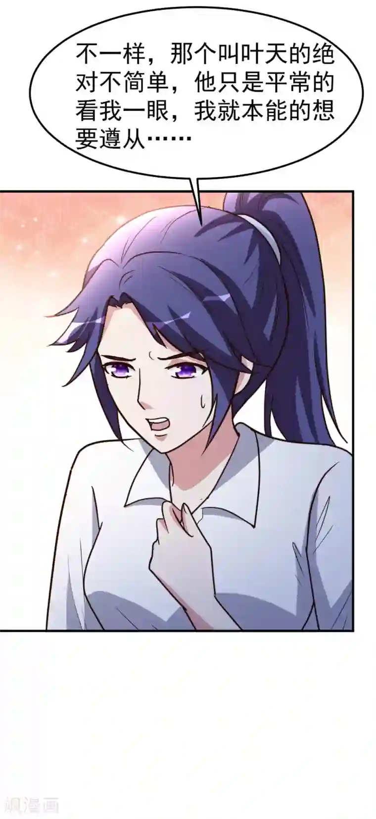 都市之修真归来第84话 拉钩