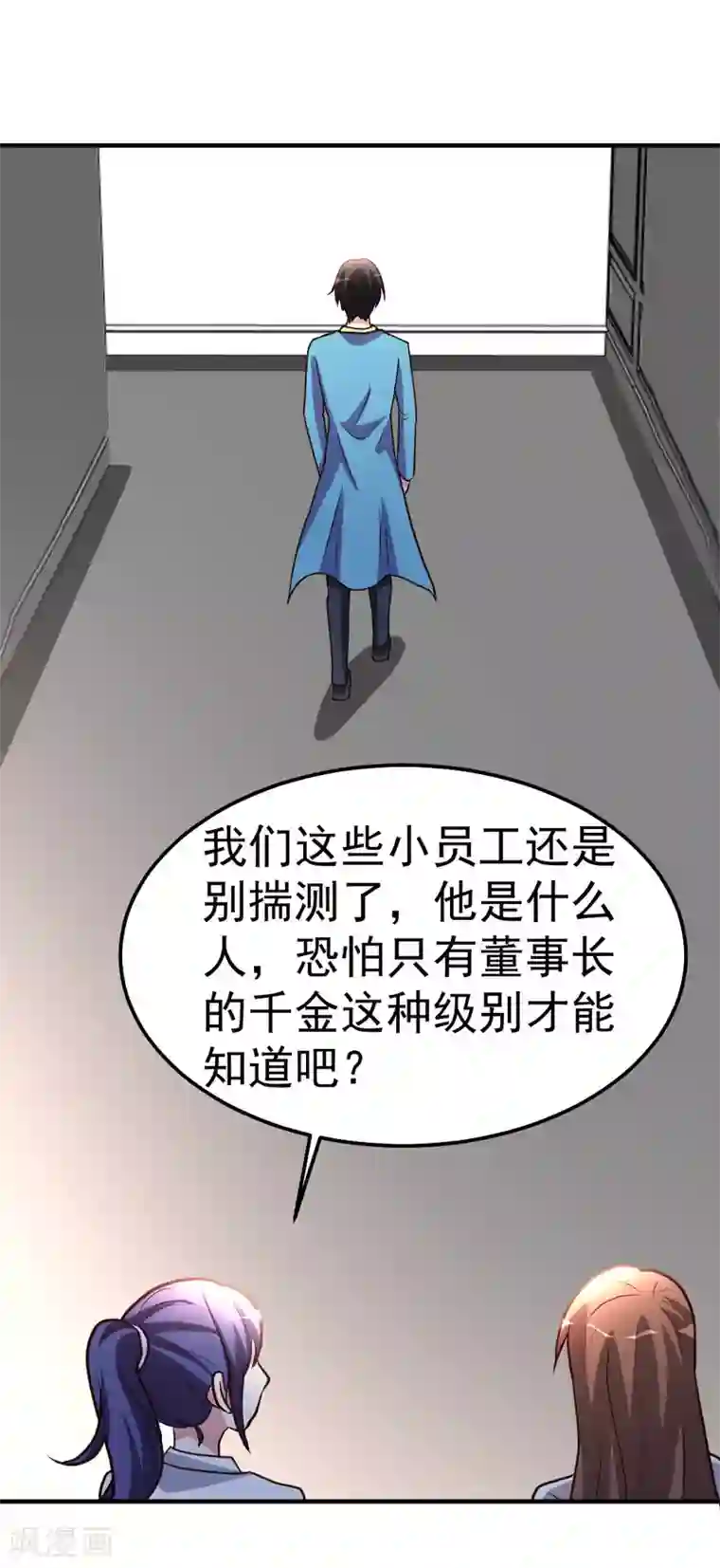 都市之修真归来第84话 拉钩