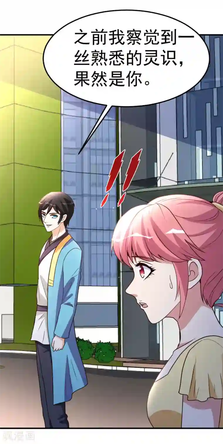 都市之修真归来第85话 重归故里