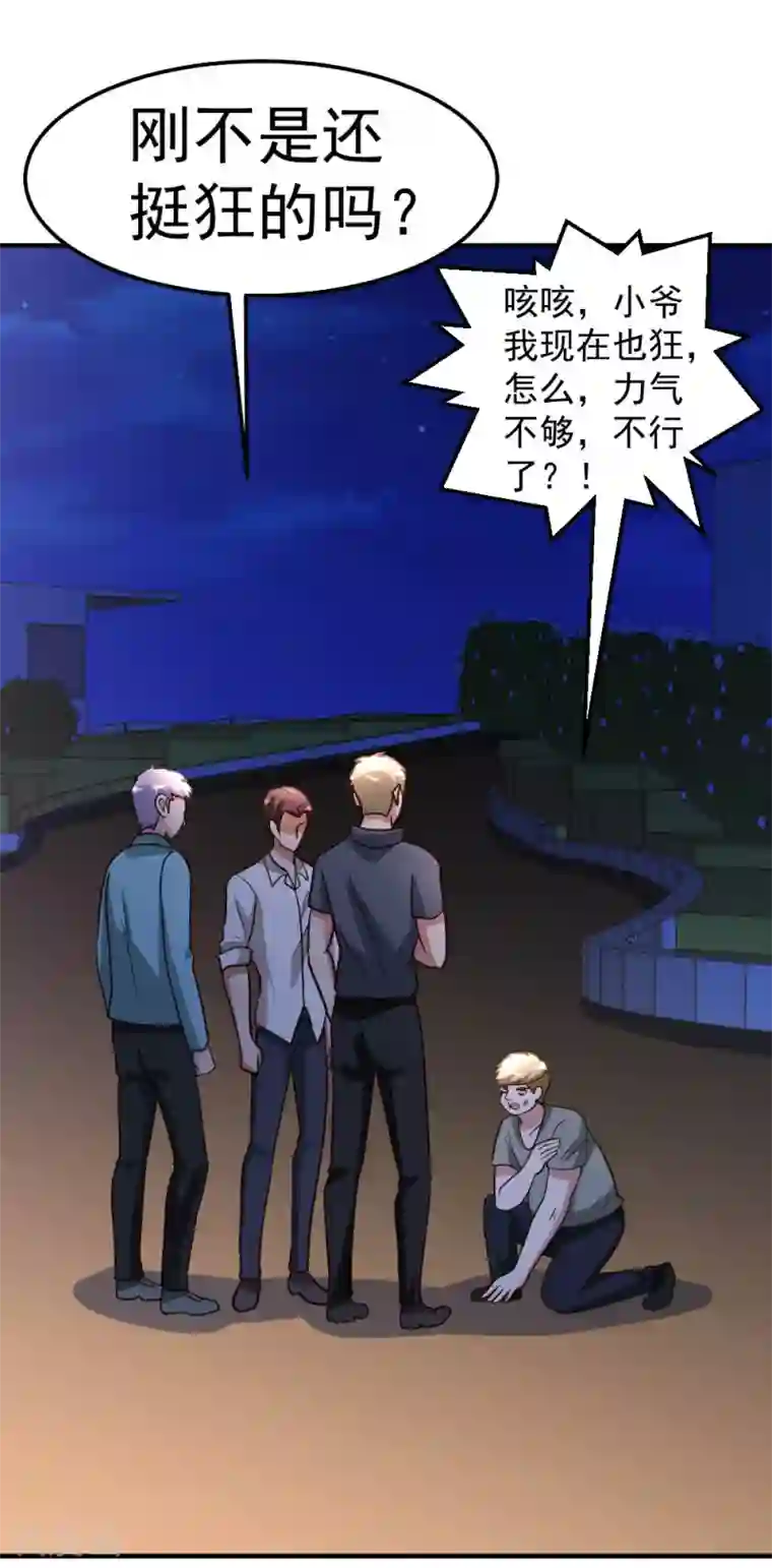 都市之修真归来第85话 重归故里