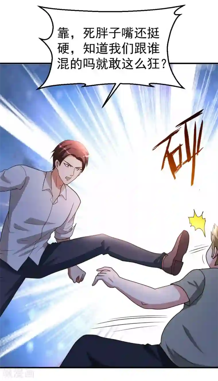 都市之修真归来第85话 重归故里