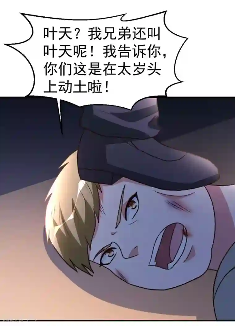 都市之修真归来第85话 重归故里