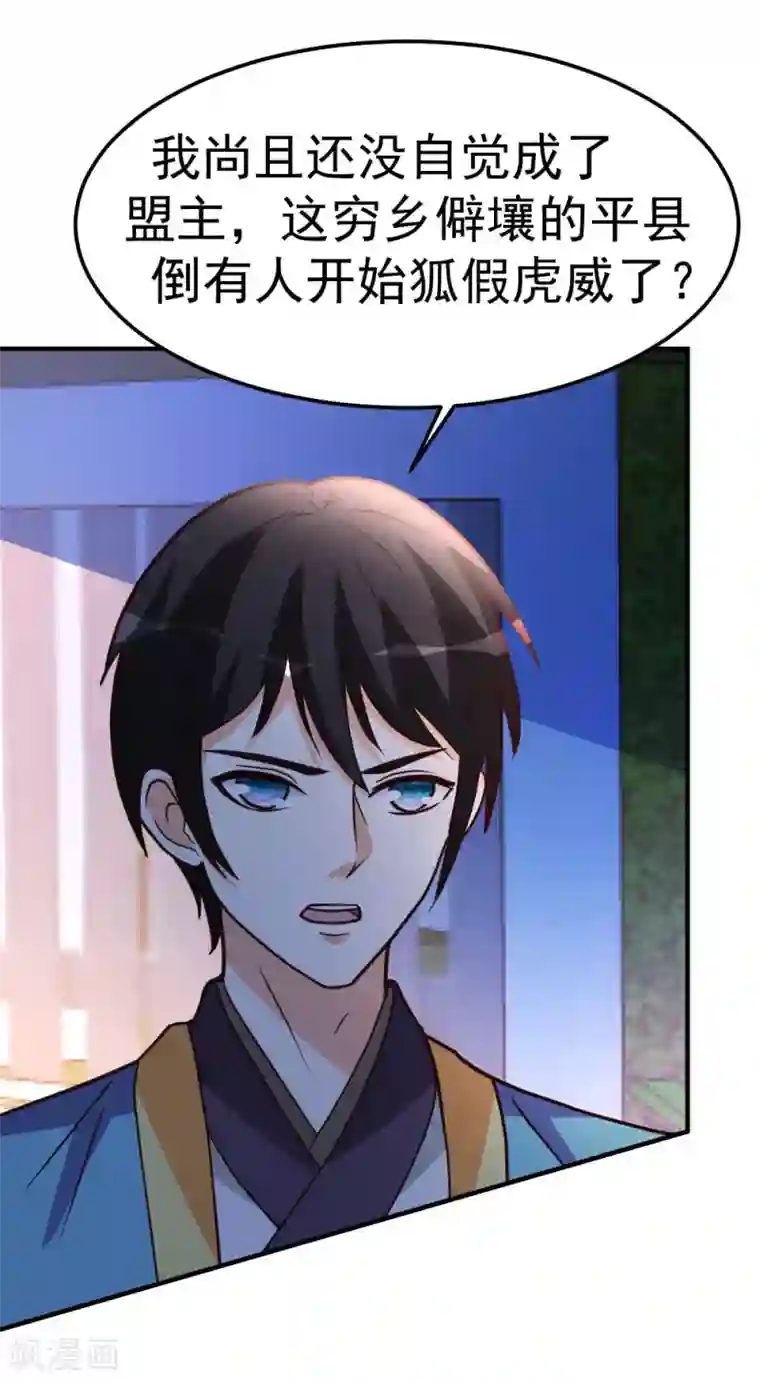 都市之修真归来第85话 重归故里