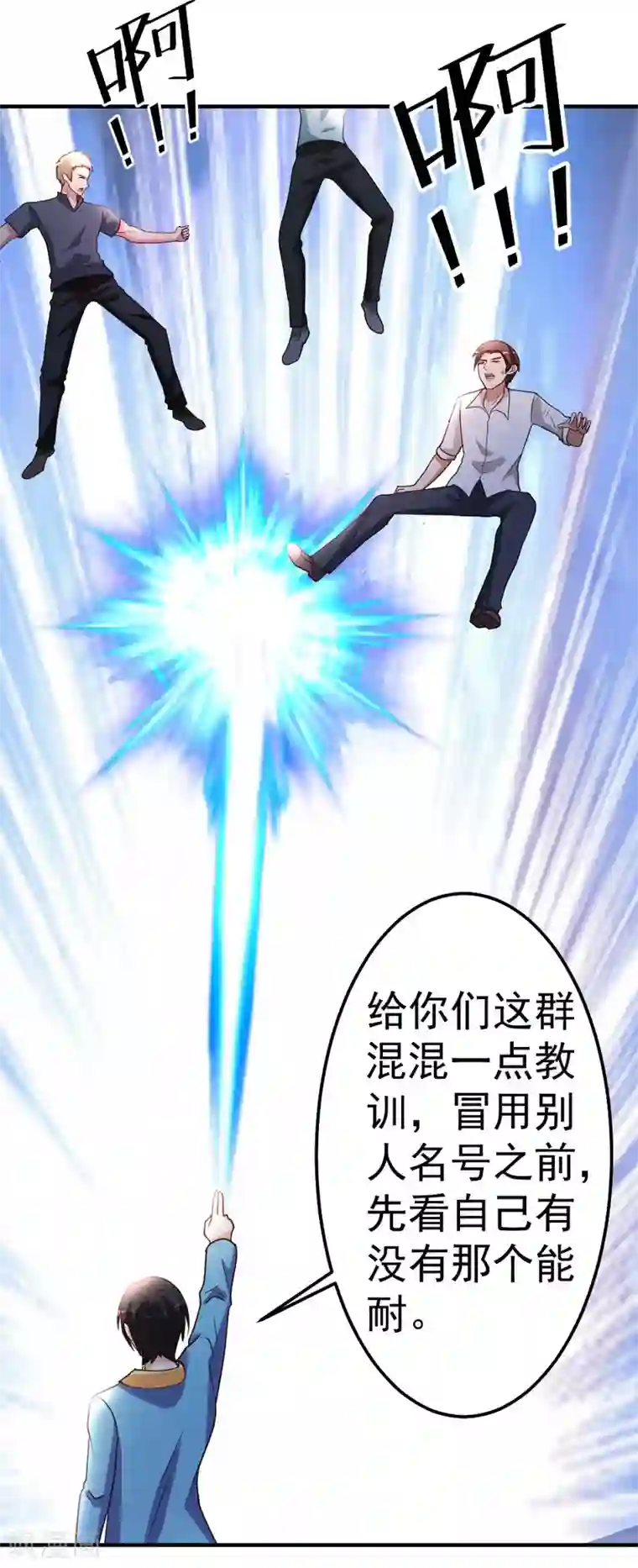 都市之修真归来第85话 重归故里