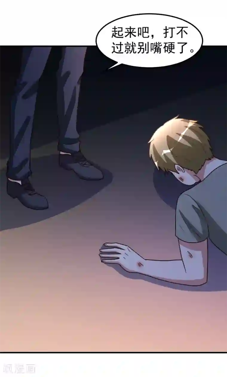 都市之修真归来第85话 重归故里