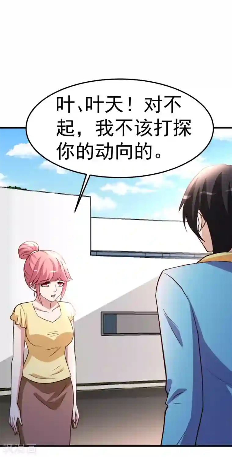 都市之修真归来第85话 重归故里