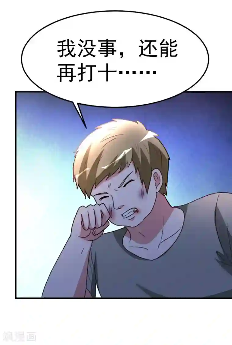 都市之修真归来第85话 重归故里