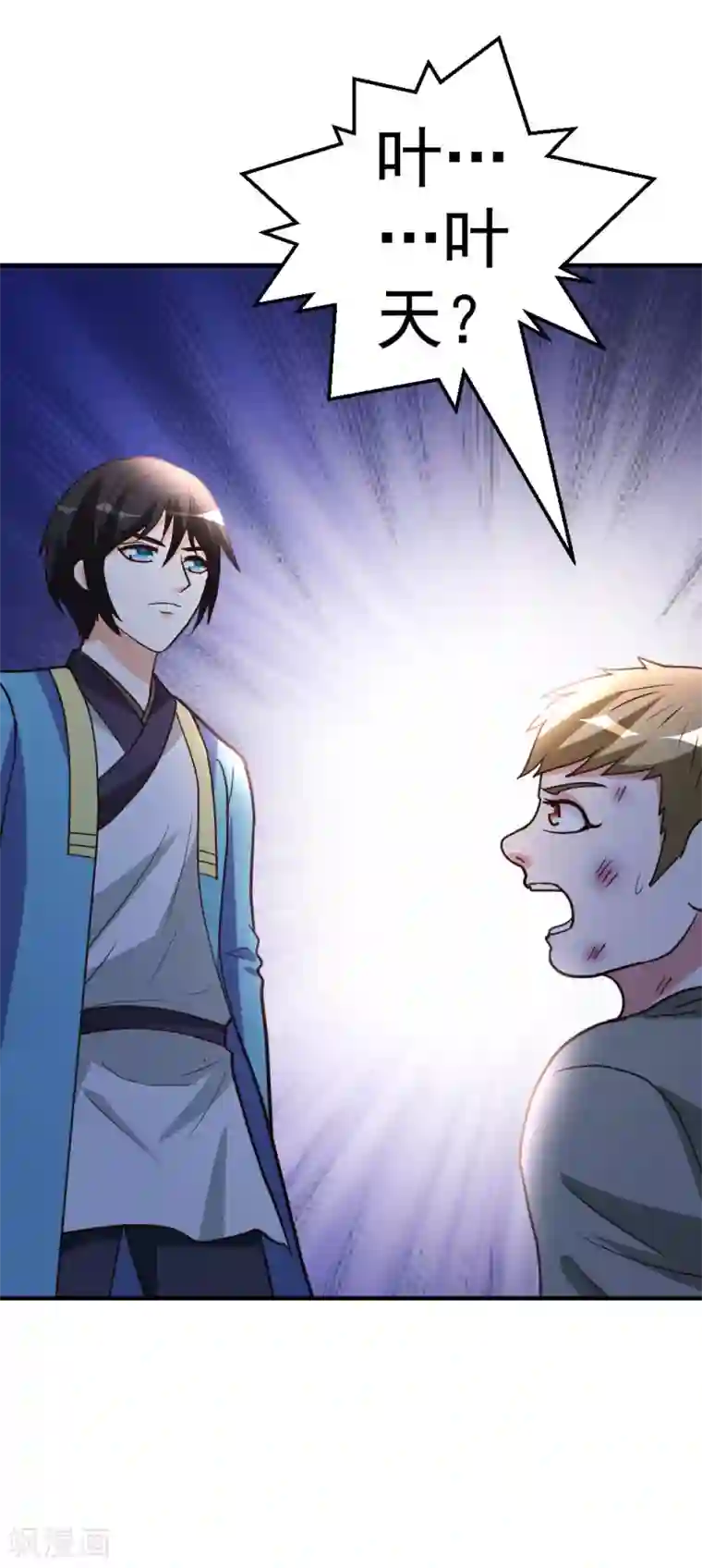 都市之修真归来第85话 重归故里