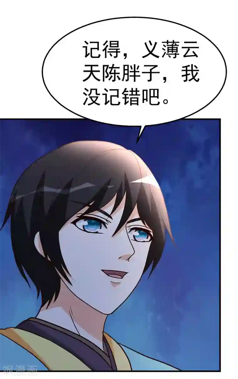 都市之修真归来第85话 重归故里