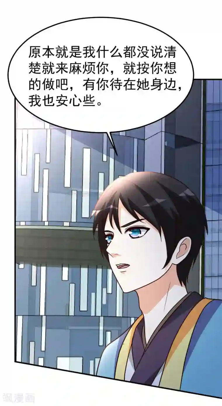 都市之修真归来第85话 重归故里