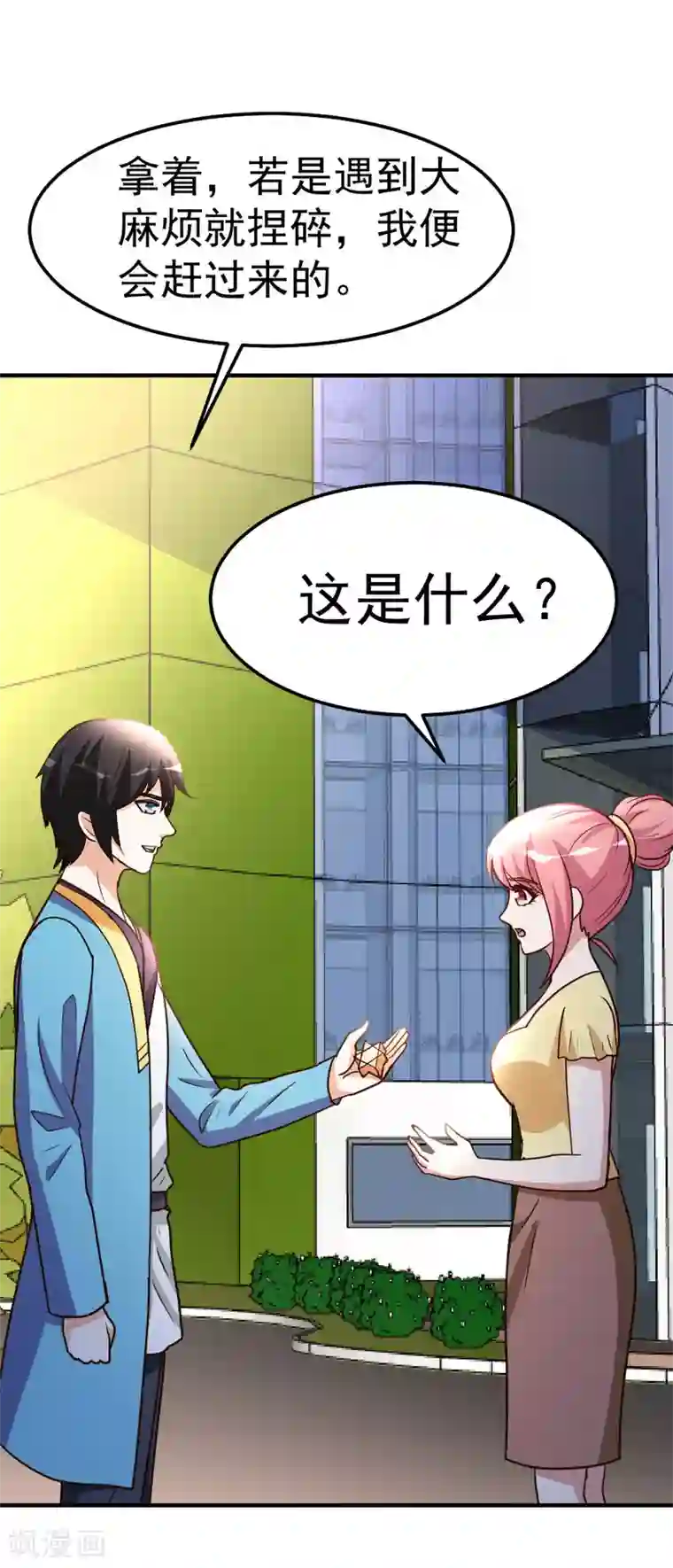 都市之修真归来第85话 重归故里