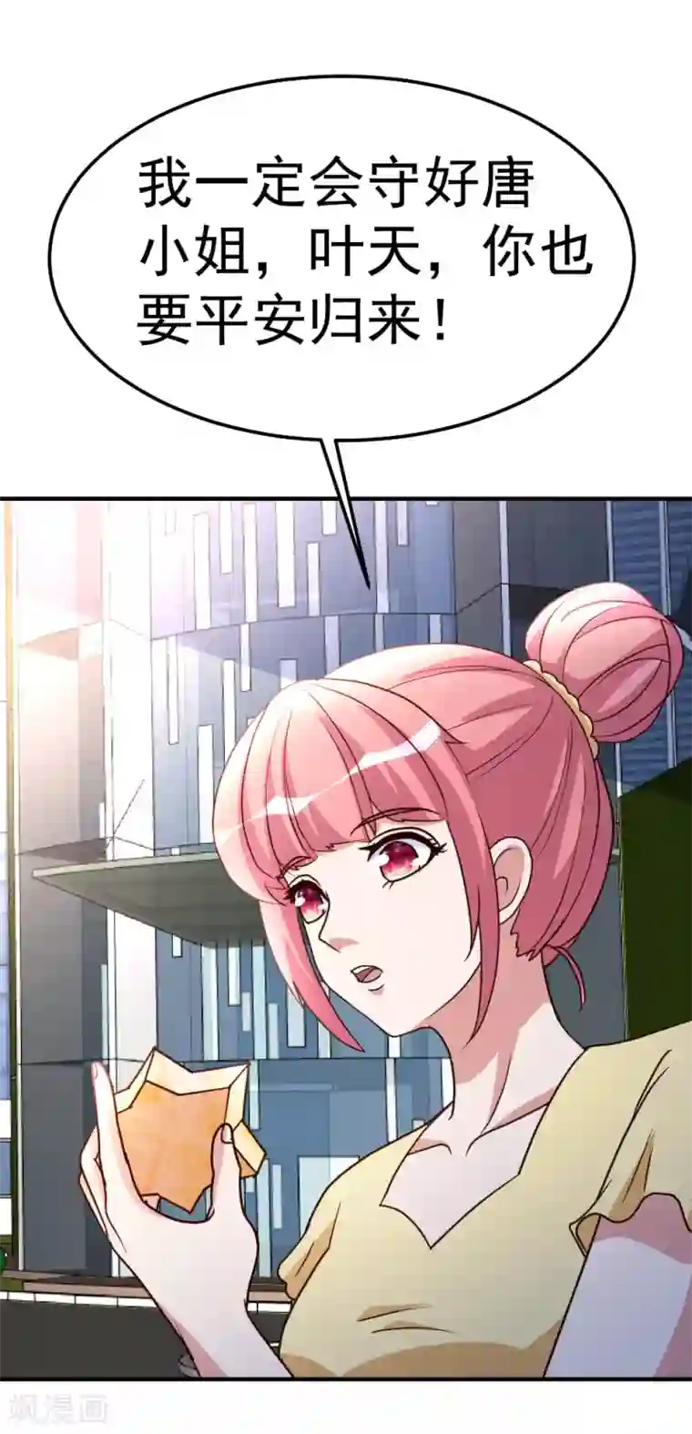 都市之修真归来第85话 重归故里