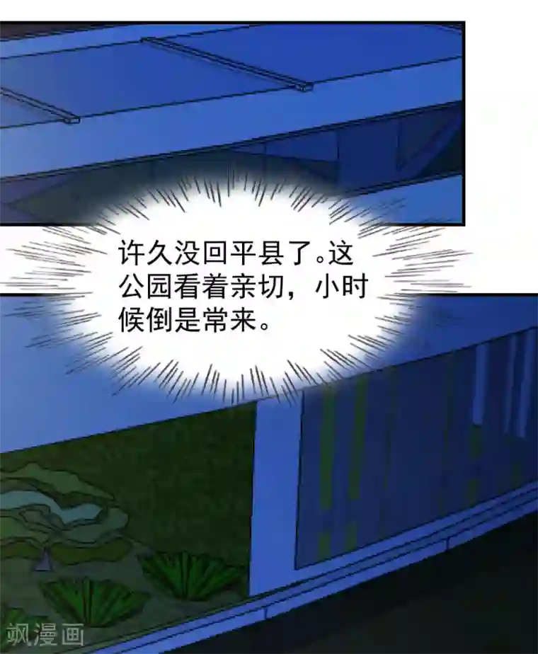 都市之修真归来第85话 重归故里