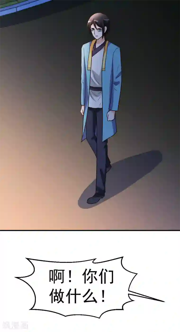 都市之修真归来第85话 重归故里