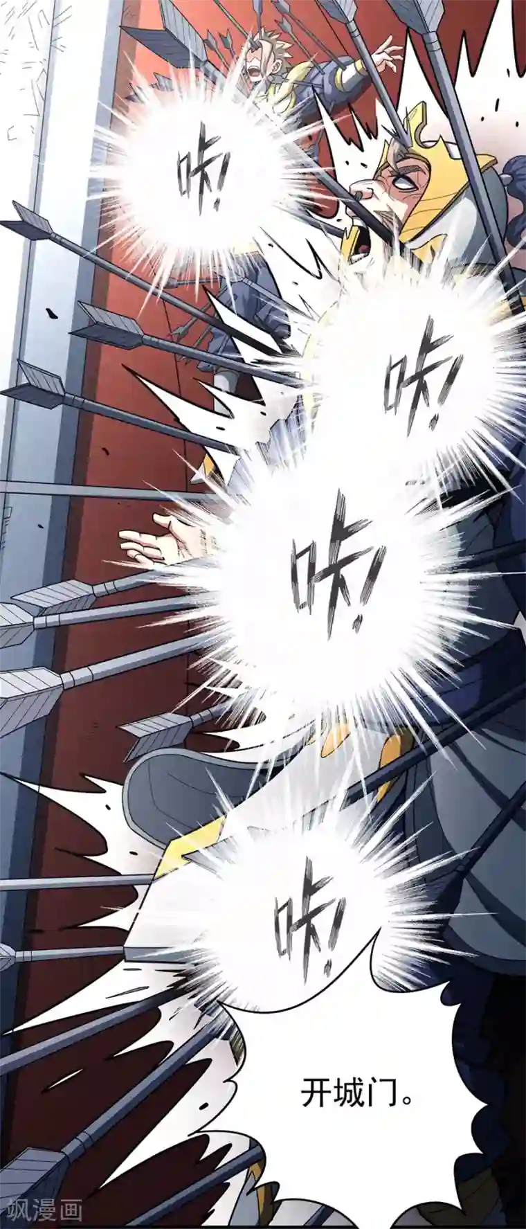 绝世武神第109话3 诛杀统领