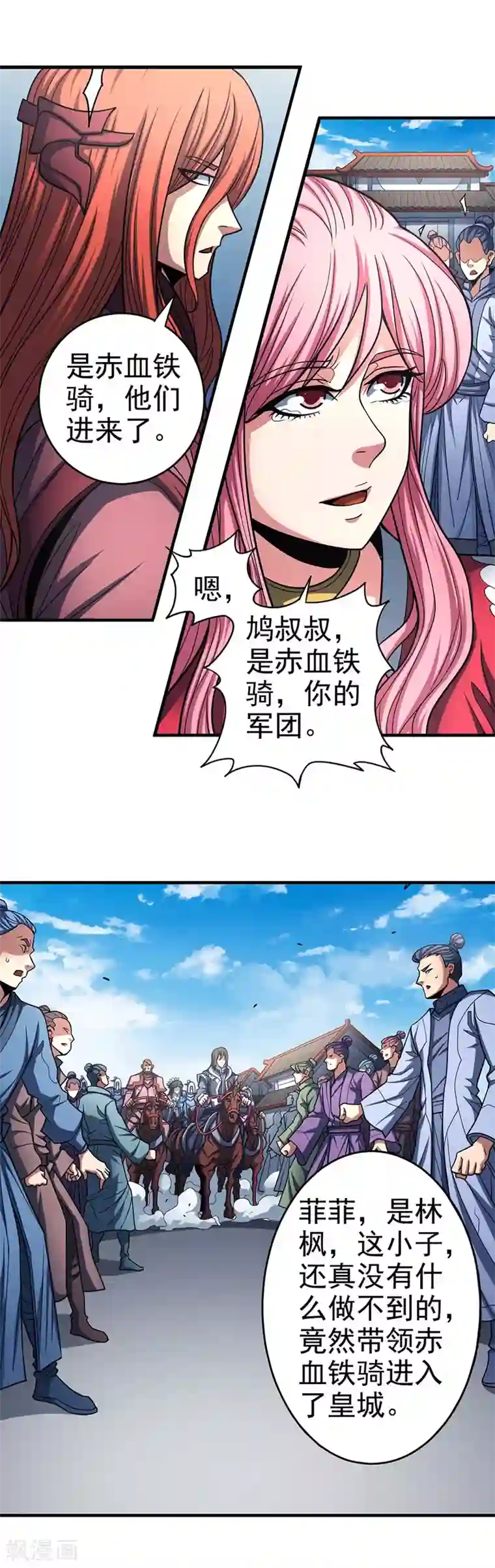 绝世武神第109话3 诛杀统领