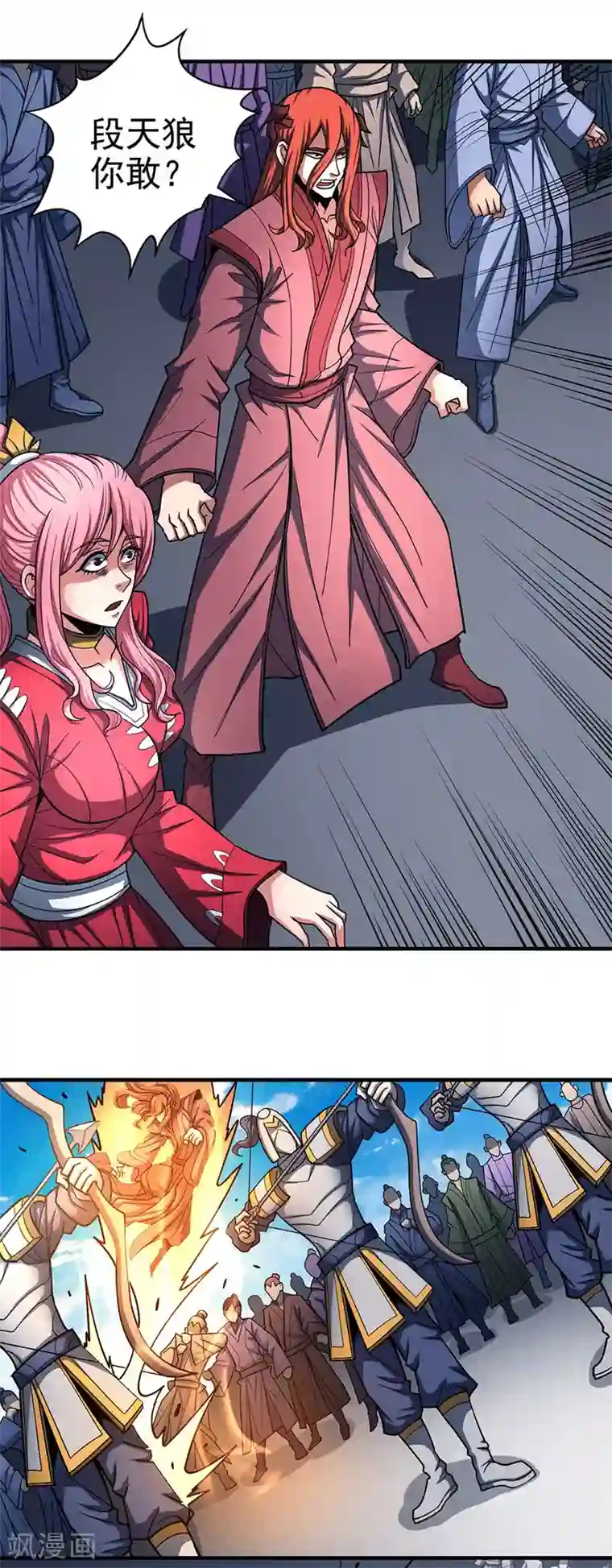 绝世武神第109话3 诛杀统领