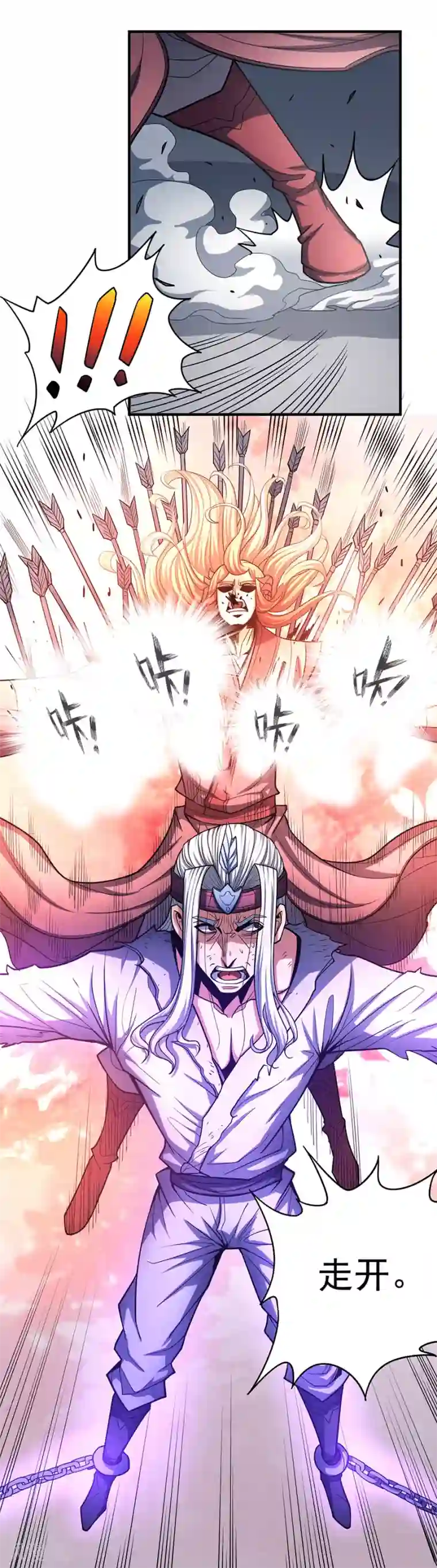 绝世武神第109话3 诛杀统领