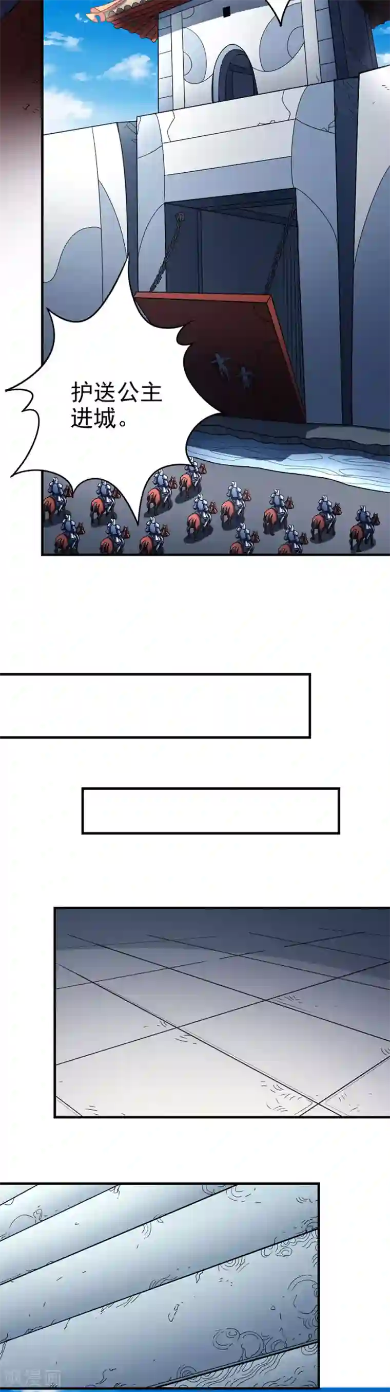 绝世武神第109话3 诛杀统领