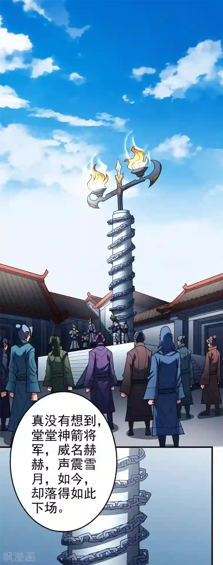 绝世武神第109话3 诛杀统领